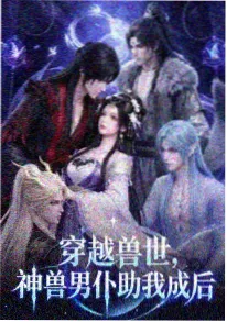 雾山五行 动画推荐